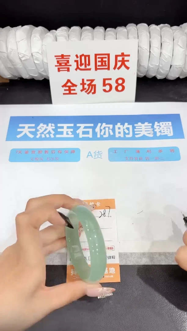 未镶嵌手镯石英质玉287-55.2