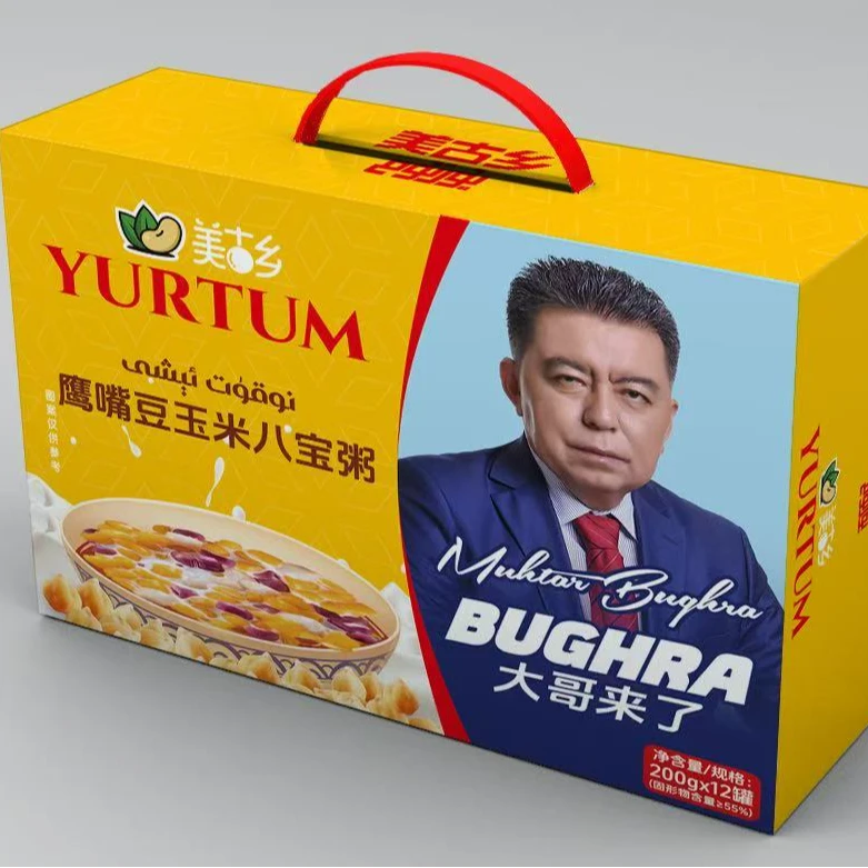【发12瓶】AYURTUM美故乡黑豆黑米红豆辣椒鹰嘴豆饮食品夏日必备饮