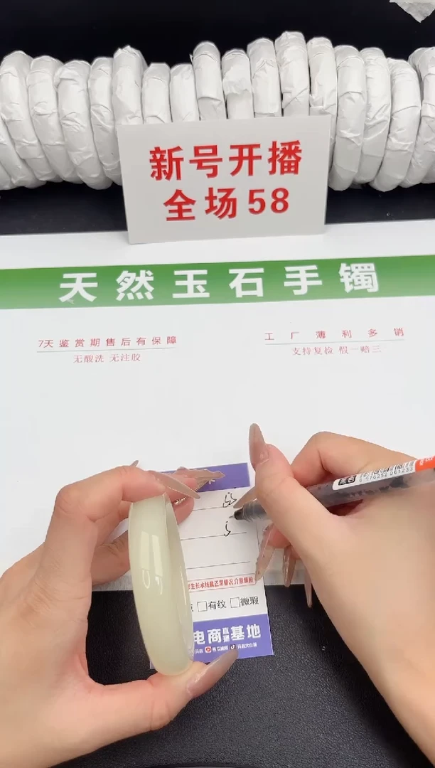 未镶嵌手镯石英质玉55-56.2