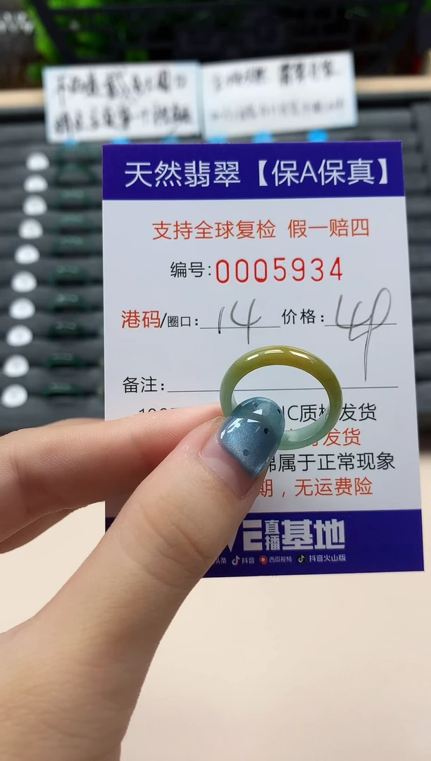 翡翠戒指未镶嵌天然005934