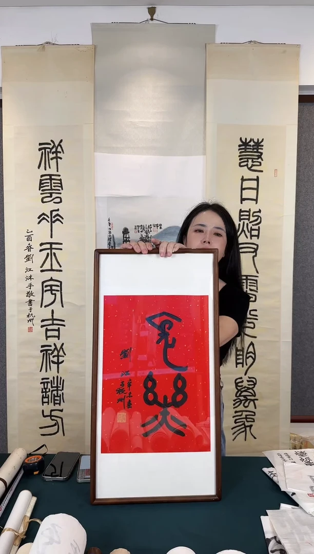 书法老师手写书法作品