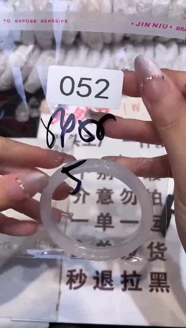 玛瑙/玉髓手镯未镶嵌55