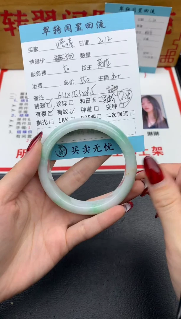 【闪购商品】翡翠手镯未镶嵌绿色