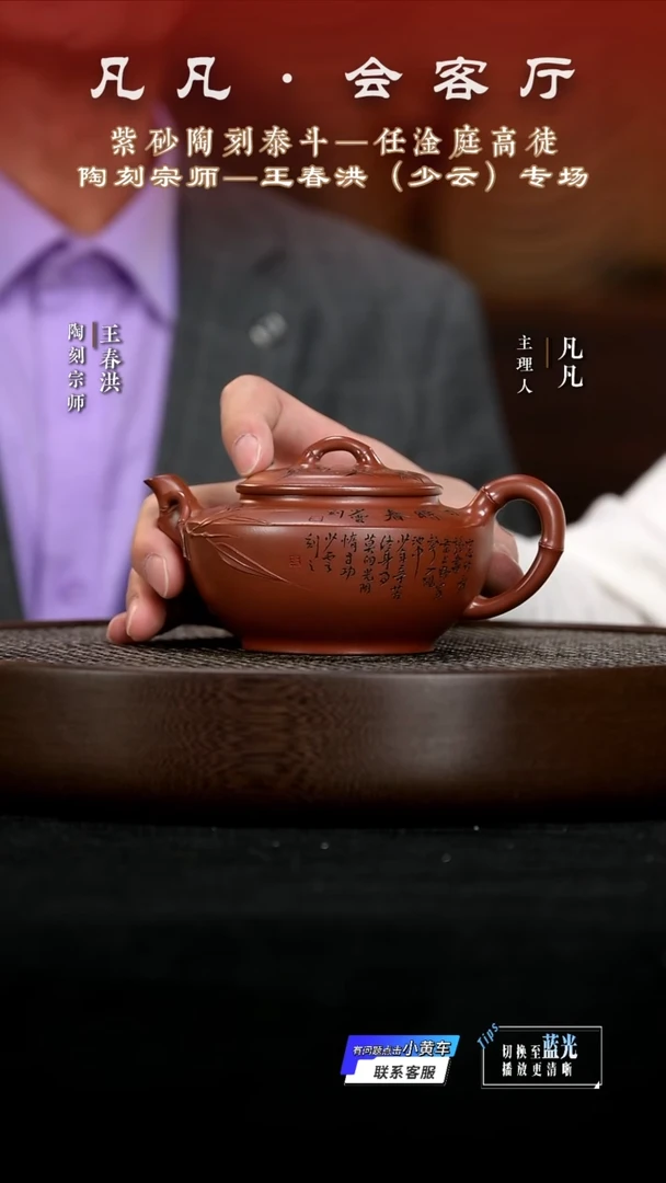 CJ162王春洪婉竹朱泥270cc