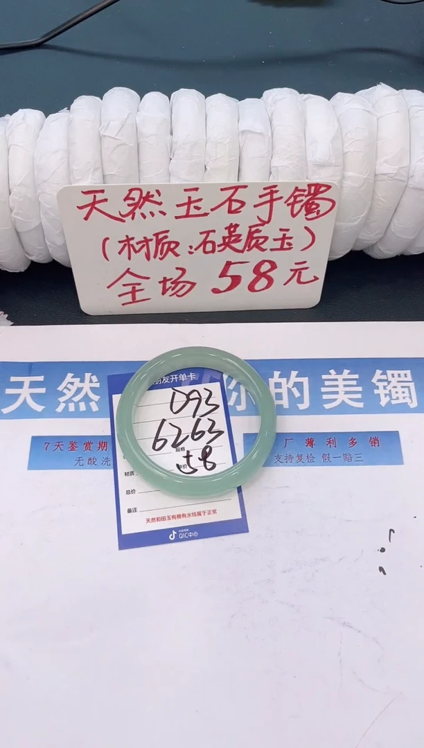 未镶嵌手镯石英质玉D93微色差