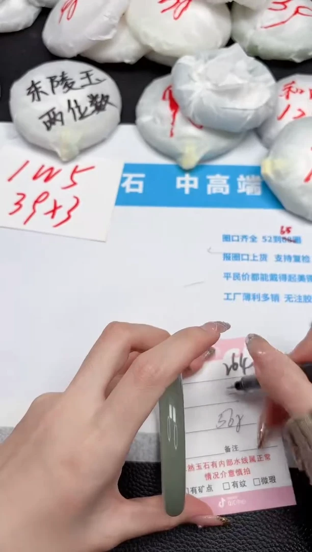 【闪购商品】石英质玉手镯未镶嵌264-56.5