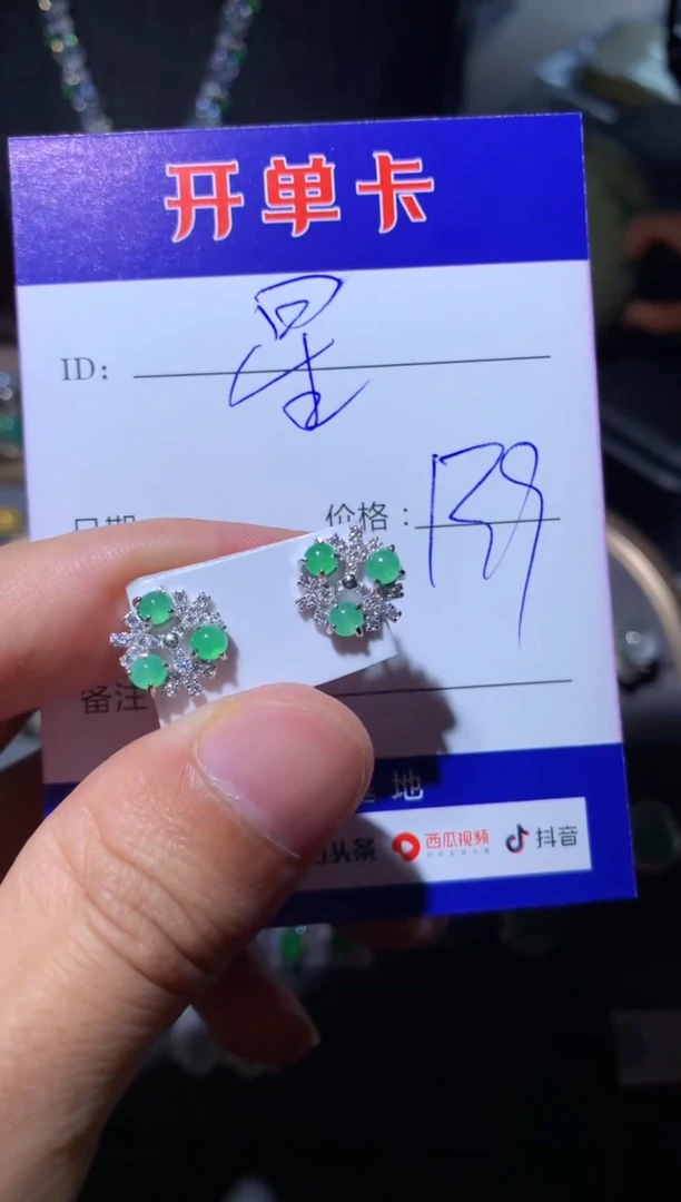 【闪购商品】翡翠耳饰银S925镶嵌摘颗星星糖