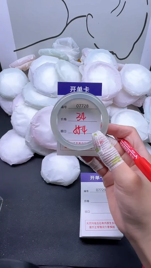 手镯玛瑙/玉髓未镶嵌7728