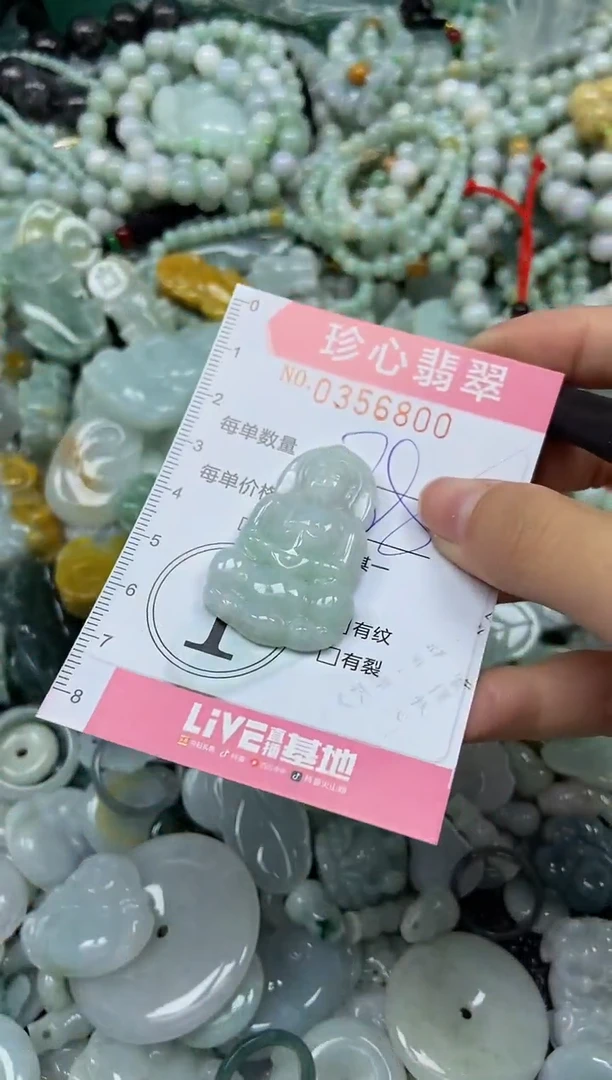 颈饰未镶嵌翡翠闪购0356800