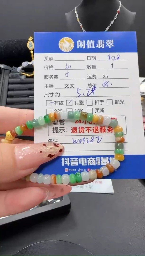 未镶嵌手串翡翠翡翠珠串