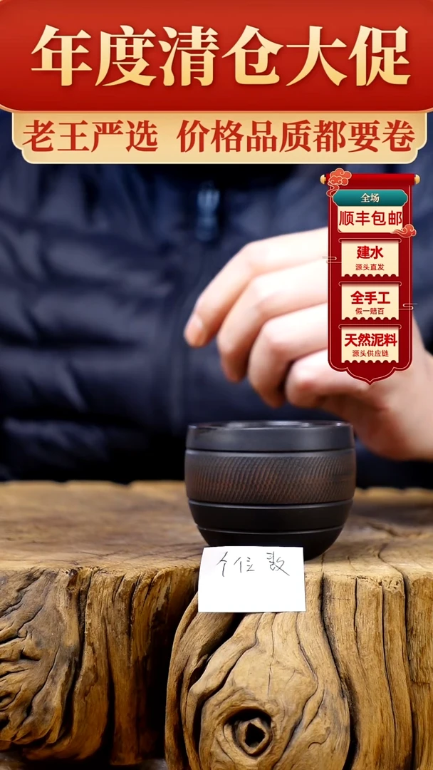 【闪购商品】杯建水紫陶纯手工（轻微手工痕迹）