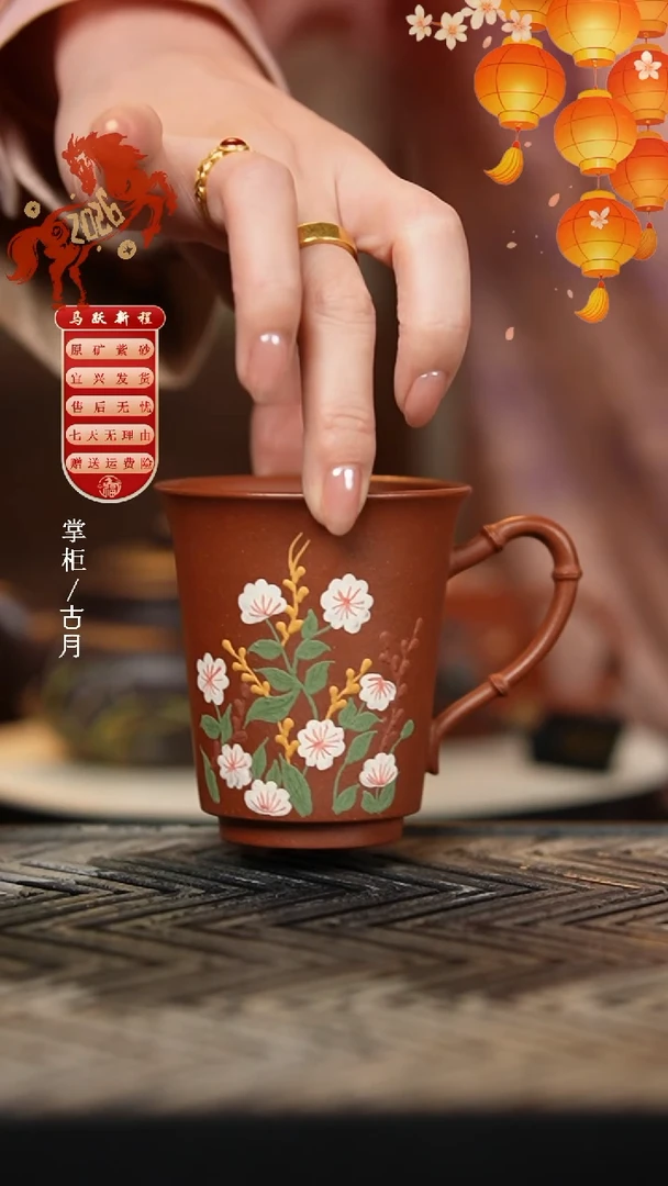 【古月壶来】BE1347降坡泥“朵上云”把杯150cc