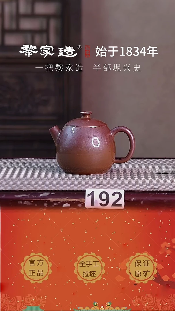 壶192福利款 P容量约130cc薄胎柴烧球孔无盒