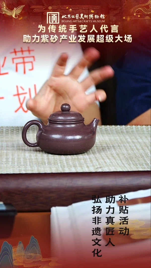茶壶紫砂10宜兴紫砂非遗助力紫砂产业暗肝天青