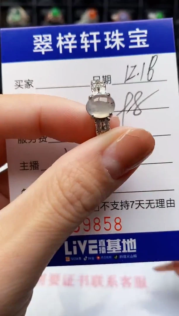 银S925镶嵌戒指翡翠9858
