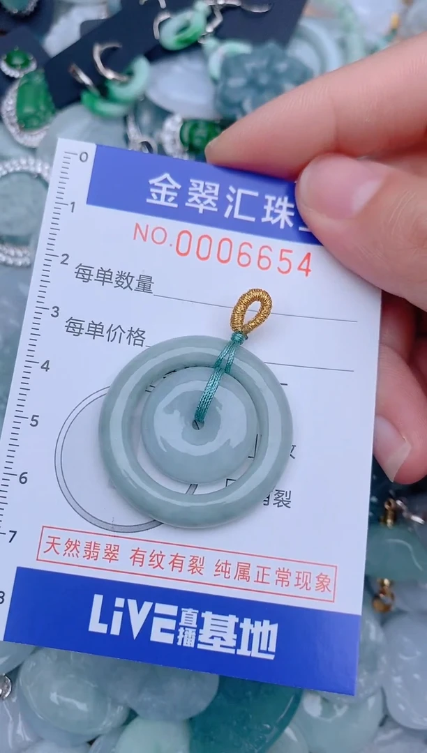 翡翠未镶嵌颈饰6654