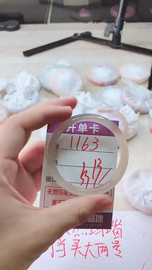 手镯玛瑙/玉髓未镶嵌1163