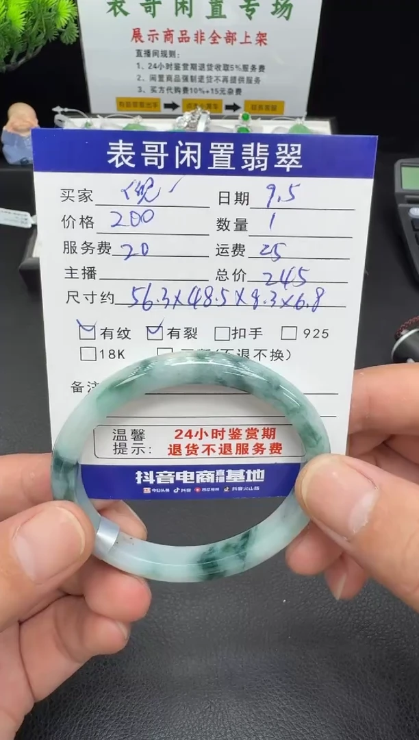 未镶嵌手镯翡翠兜**i翡翠手镯