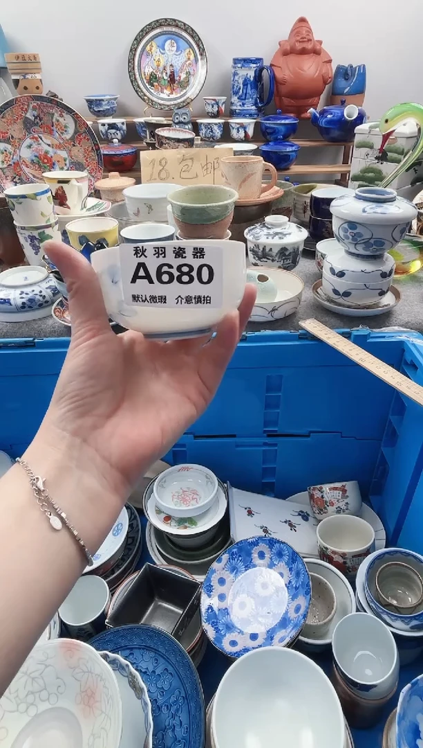 散瓷治*千羽瓷器默认微瑕A680