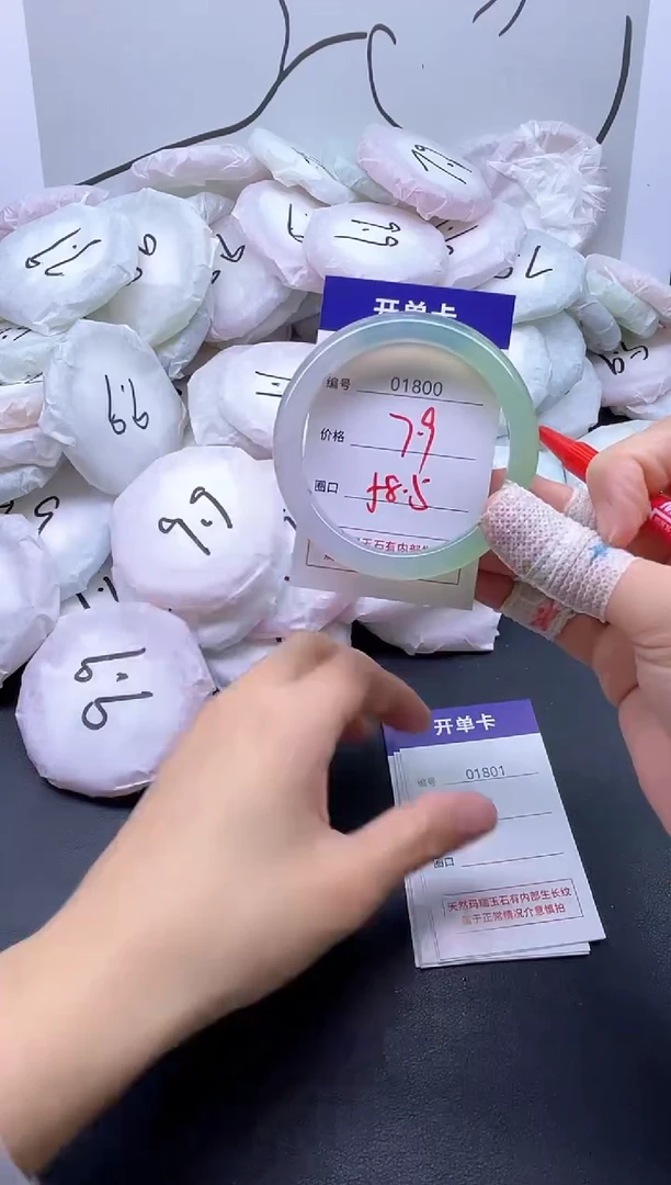 手镯玛瑙/玉髓未镶嵌1800