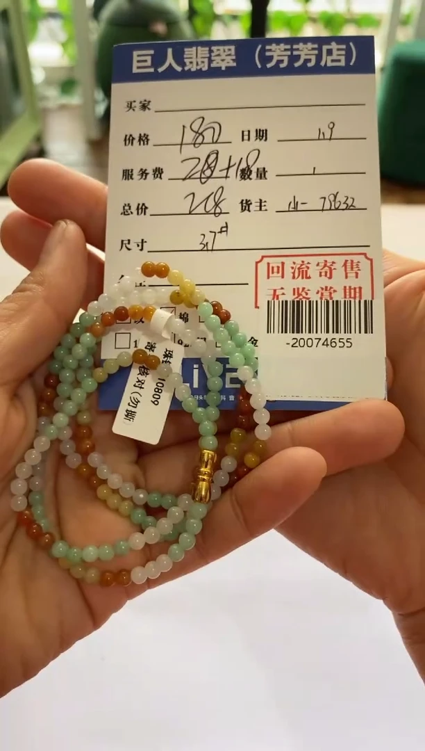 【闪购商品】翡翠颈饰未镶嵌手串多人-20074655