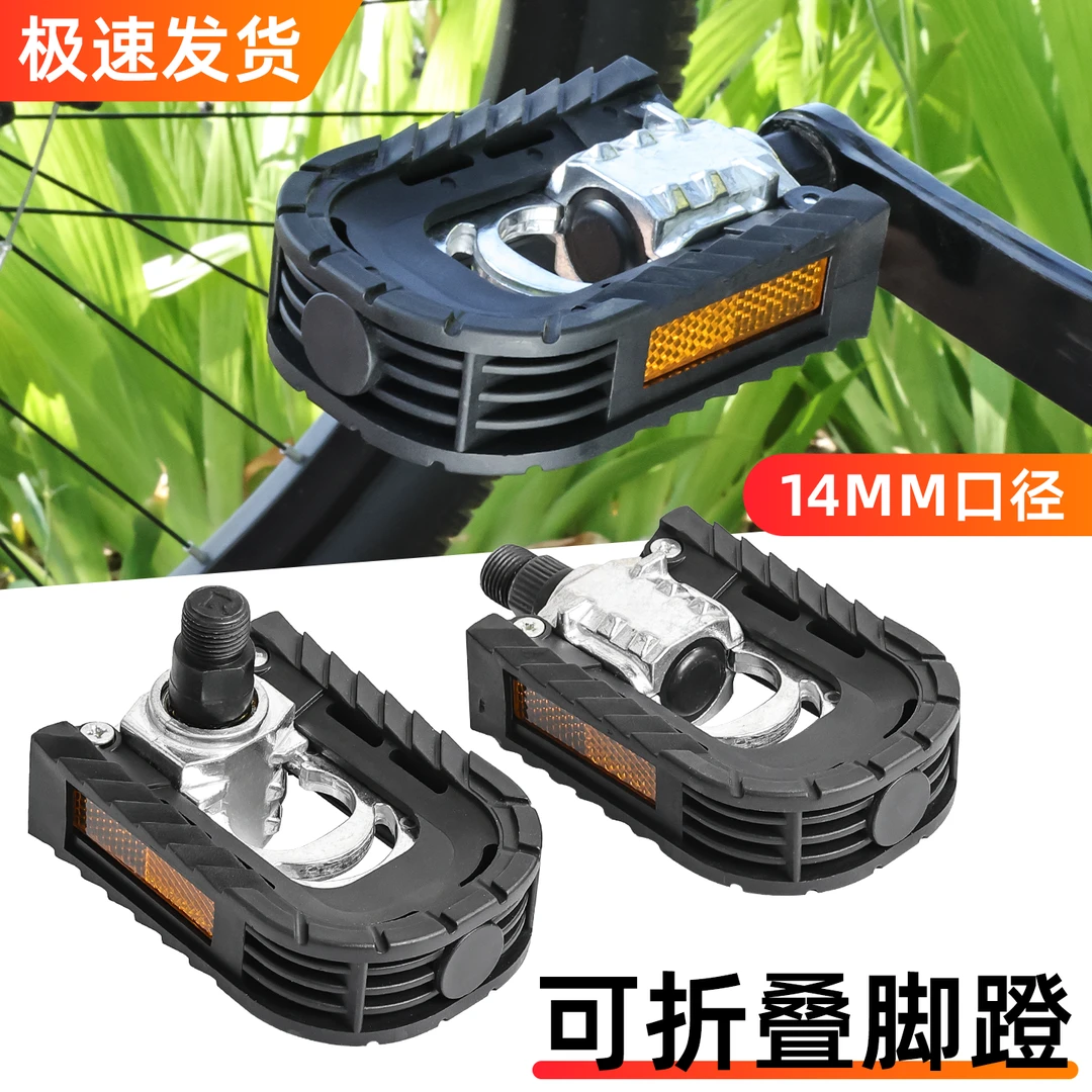 电动自行车可折叠脚蹬代驾车铝合金脚踏板山地公路车塑料脚踏通用