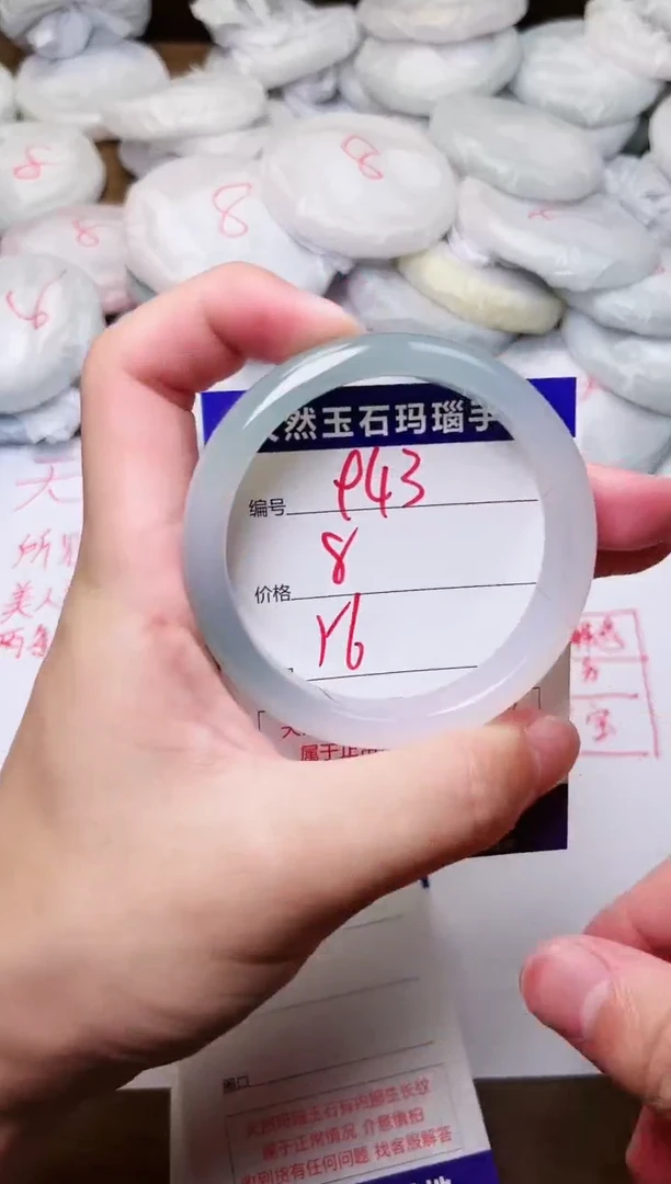 玛瑙/玉髓手镯未镶嵌946