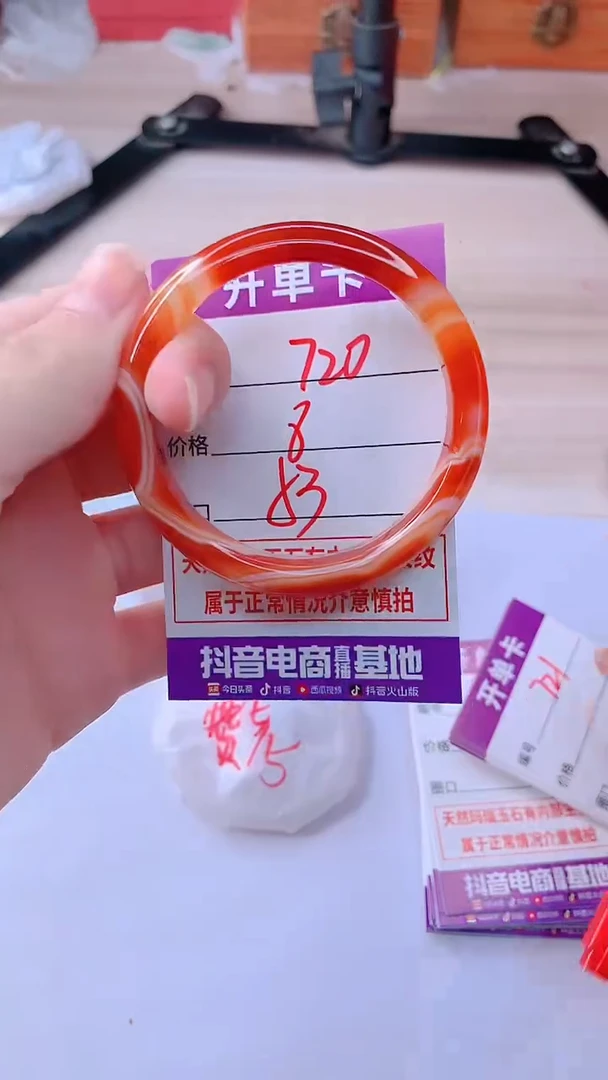 手镯玛瑙/玉髓未镶嵌720