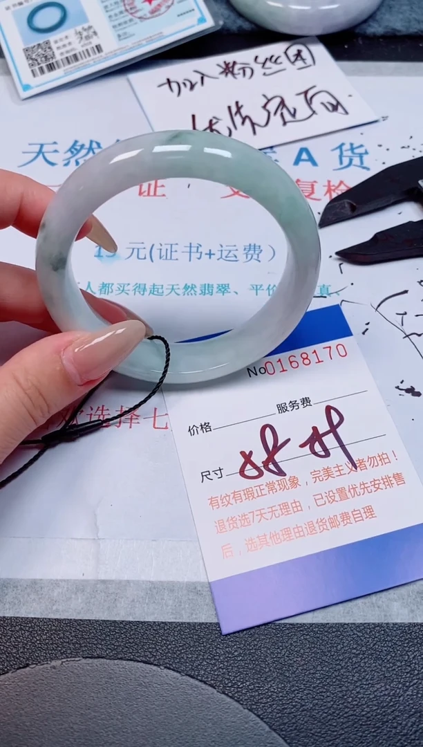 未镶嵌手镯翡翠天然缅甸翡翠168170