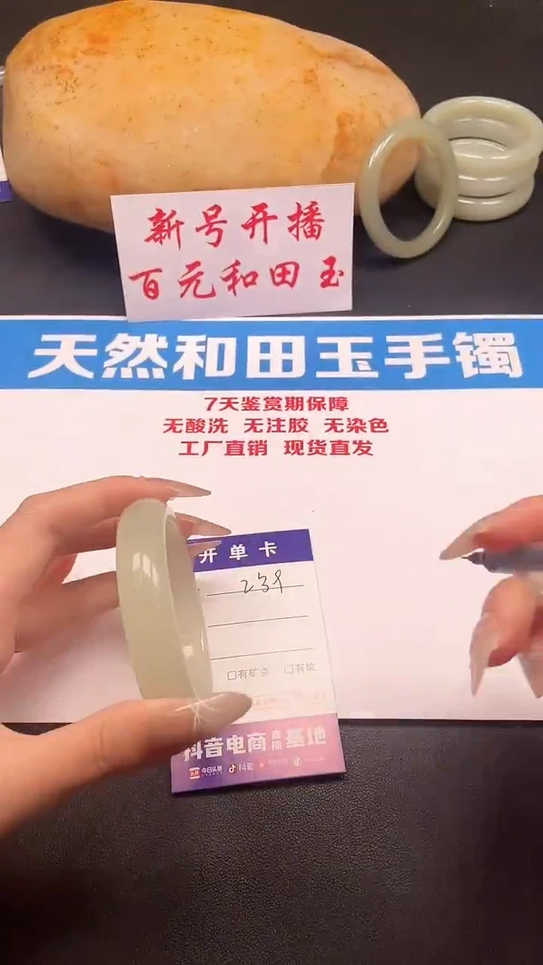 和田玉手镯未镶嵌239-7-60
