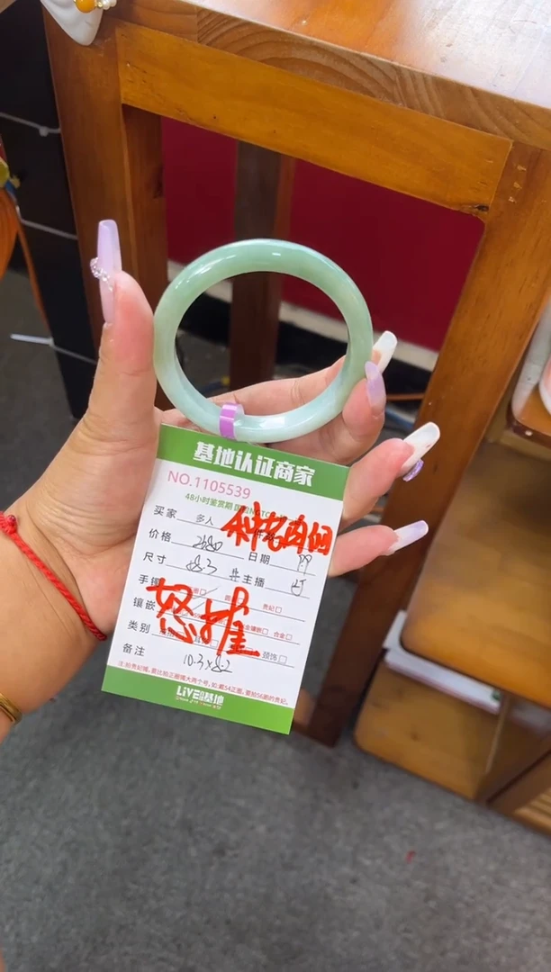 未镶嵌手镯翡翠多人