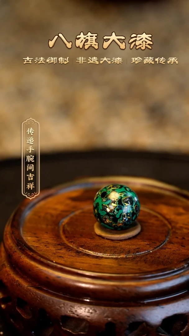 【闪购商品】八旗大漆非遗工艺1.0