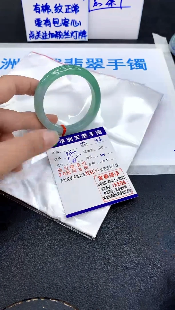 未镶嵌手镯翡翠璀**空1