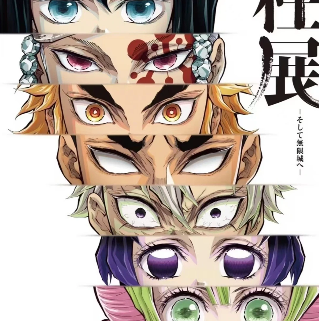 【日谷】鬼灭之刃 柱展转盘（盲袋代拆）