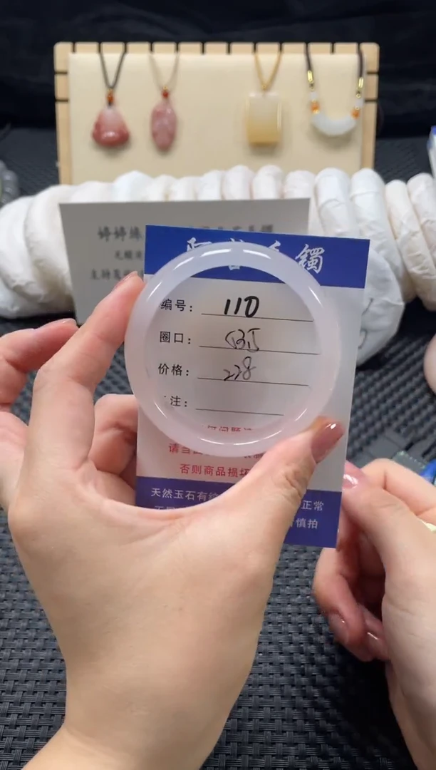 玛瑙/玉髓手镯未镶嵌53.5