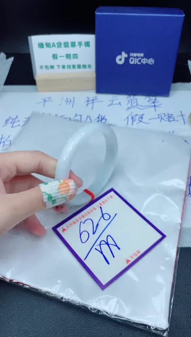 定制翡翠未镶嵌我