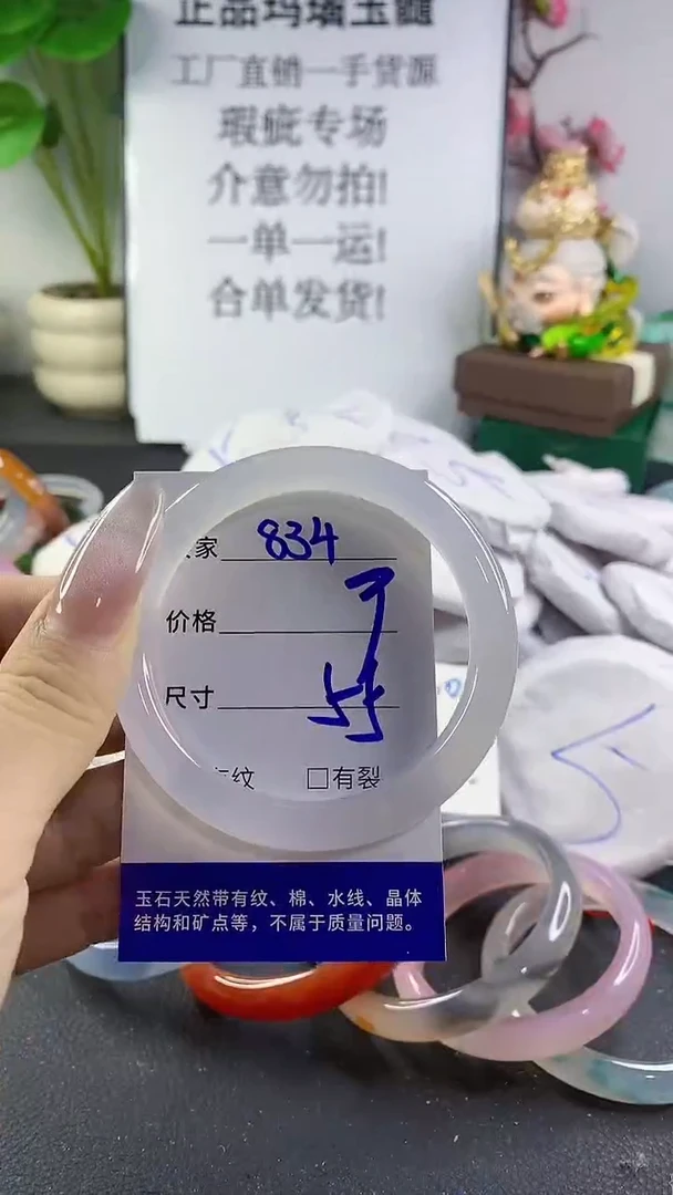 手镯玛瑙/玉髓未镶嵌834