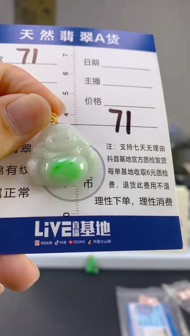 【闪购商品】翡翠颈饰18K金镶嵌天然A货翡翠