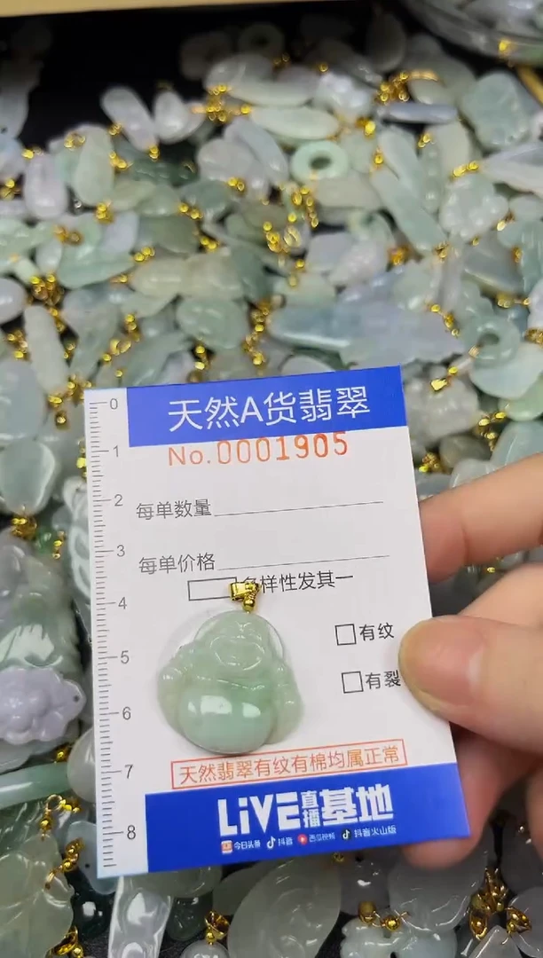 翡翠未镶嵌吊坠(不含链)夏日时尚爆款天然翡翠A货