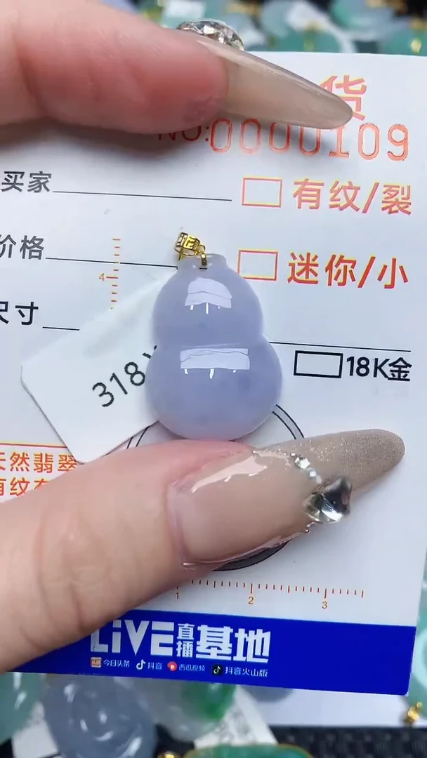 【闪购商品】翡翠颈饰18K金镶嵌453453453