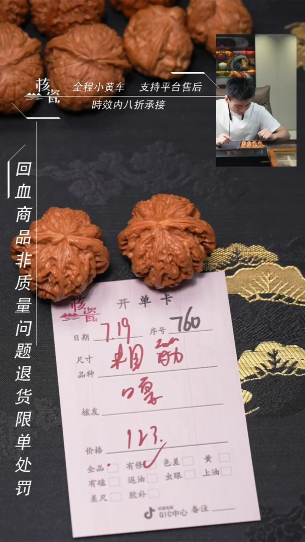 文玩核桃把件嘎*嘎粗筋760