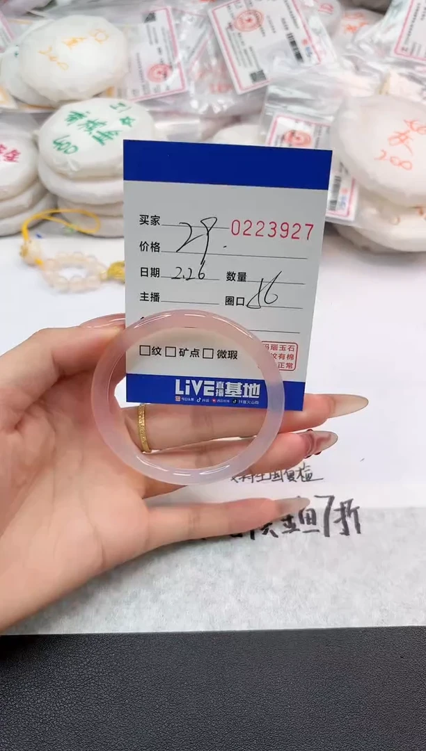 【闪购商品】玛瑙/玉髓手镯未镶嵌3927