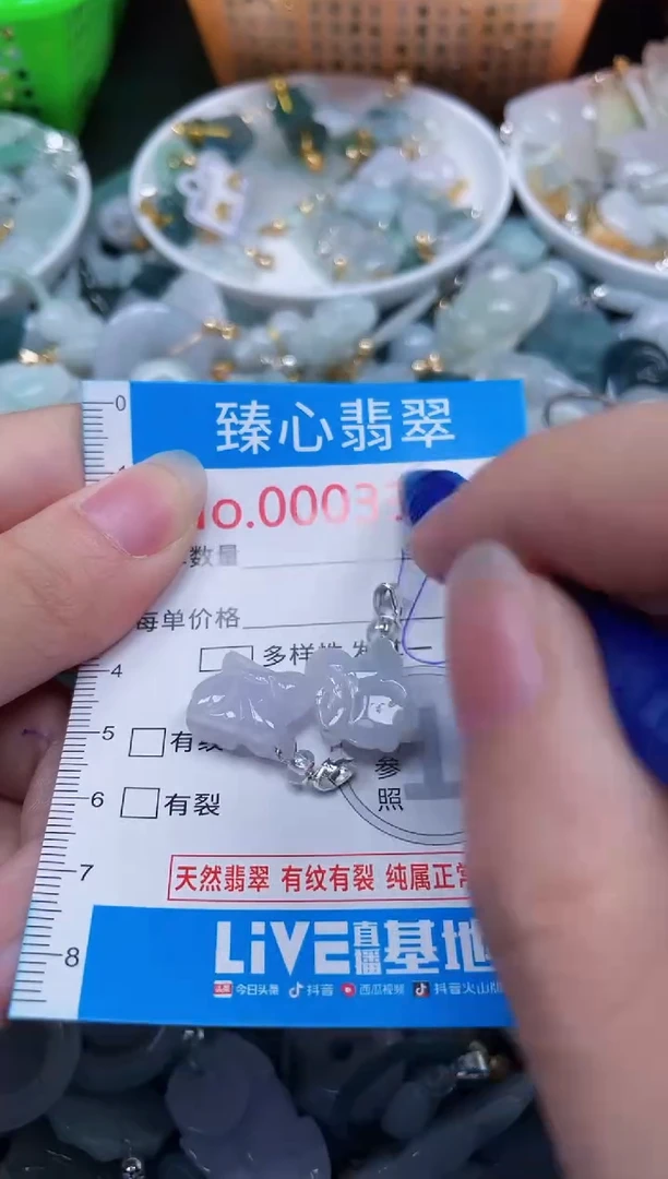 颈饰未镶嵌翡翠3351