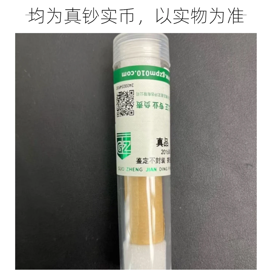 法定货币【5退市】F中国硬币88000005保真 以实物为准