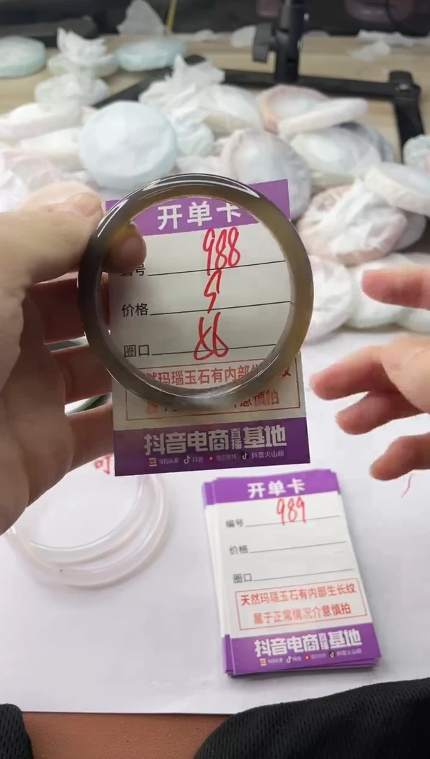 手镯玛瑙/玉髓未镶嵌988