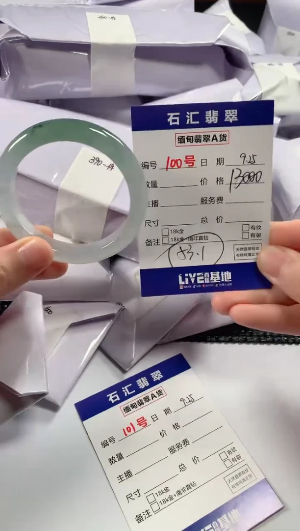 颈饰未镶嵌翡翠1