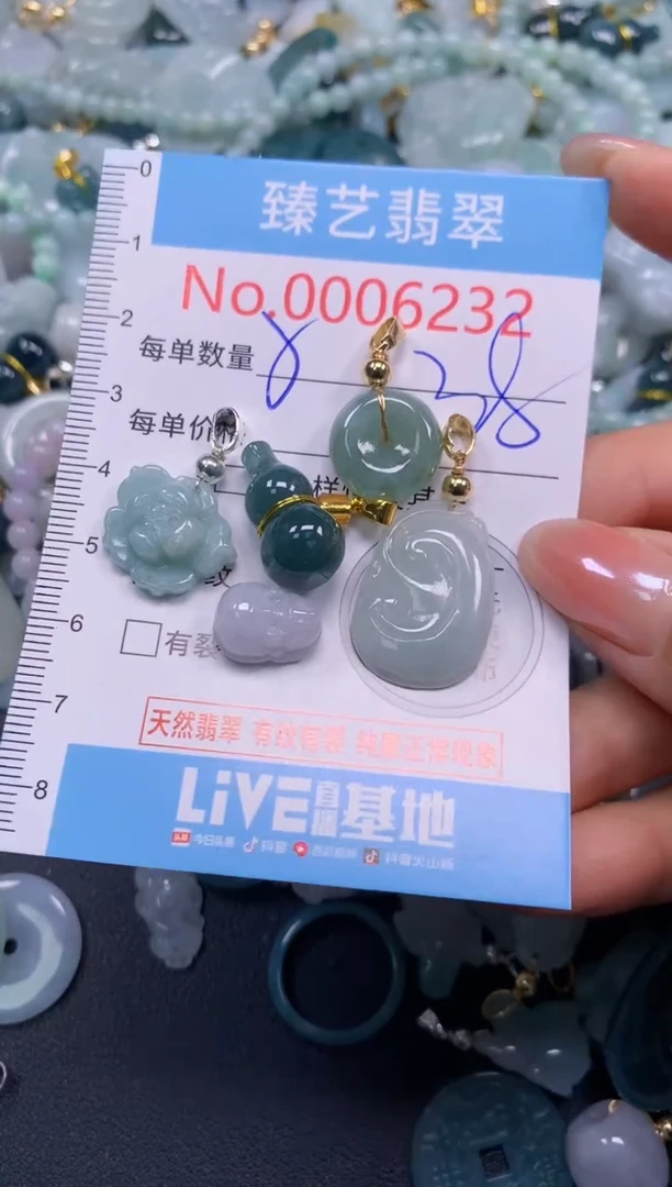 颈饰未镶嵌翡翠6232