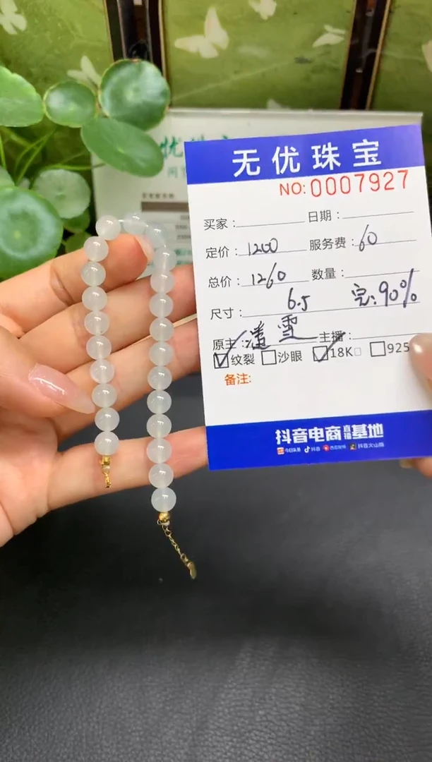 18K金镶嵌定制翡翠半**.D724