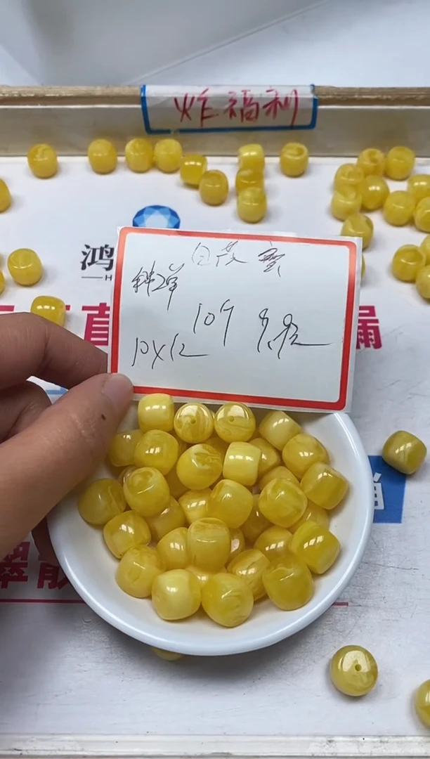 【闪购商品】蜜蜡裸石未镶嵌A21白花蜡10*12mm10个9.9元