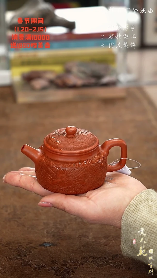 【闪购商品】紫砂茶壶满浮雕龙德钟壶